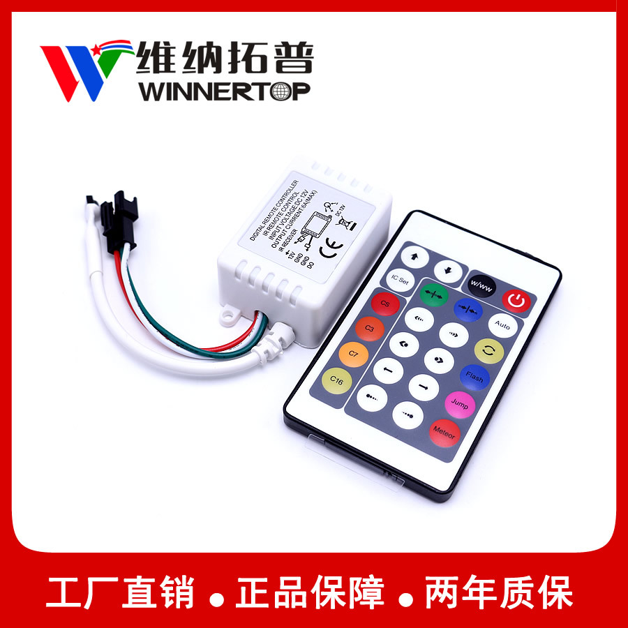 24 wireless infra-red Symphony controller ws2811 2812 1903 led Symphony of lights led controller