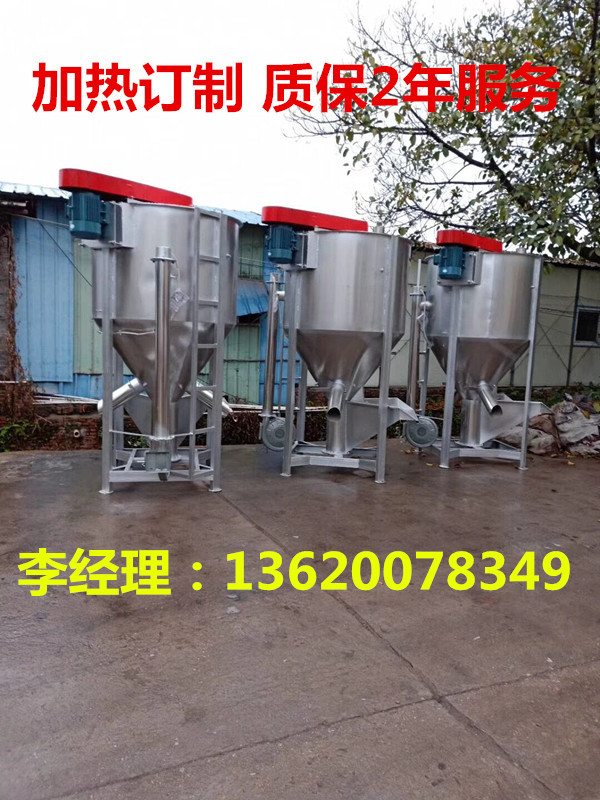 塑料颗粒搅拌机 PP塑料搅拌机混料机 加热立式搅拌机拌料机厂家供