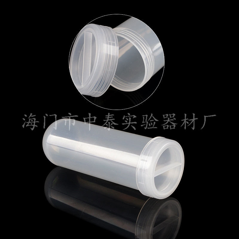 100ml离心管 插口/螺口无刻度离心管 30个/包