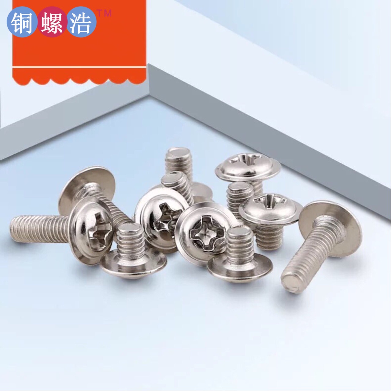 m3.5PWM系列 十字槽带垫机牙螺钉 彩锌带垫机丝 十字元头带介机丝