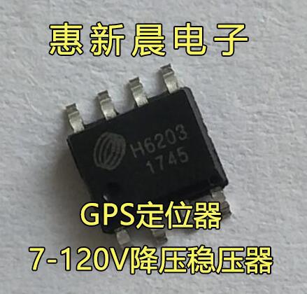 H6203丝印图