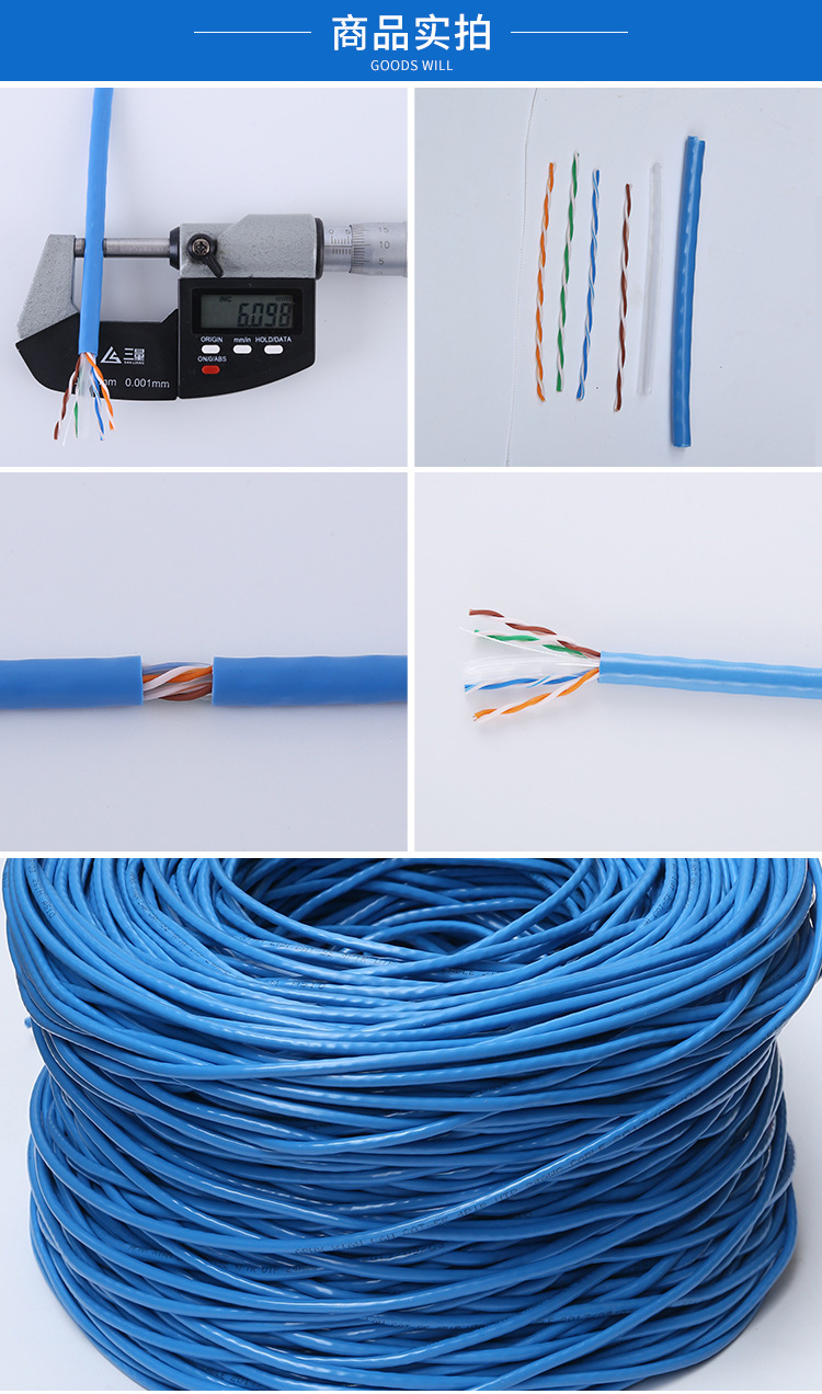 促销超六类非屏蔽双绞线056无氧铜网线 cat6类千兆网络线300米足-阿里巴巴