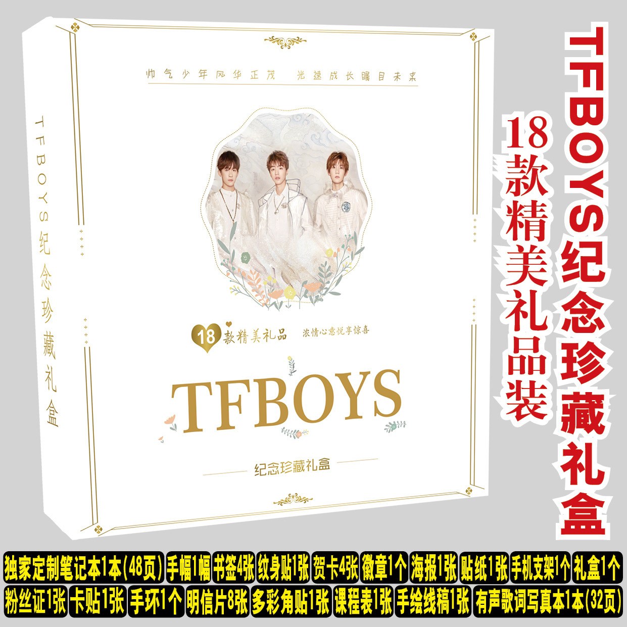 Star TFBOYS Family luxury Gift box Postcard bookmark Greeting cards Bracelet Fans Tattoo sticker periphery wholesale