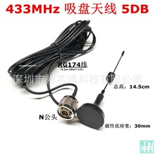 433MHZ���P�쾀��N���^���RG174�����L��1mȫ��o��ģ�K�쾀5DB