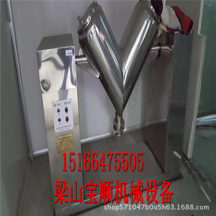 二手槽型混合机二手二维&RSQUO;三维运动混合机二手V型混 各种