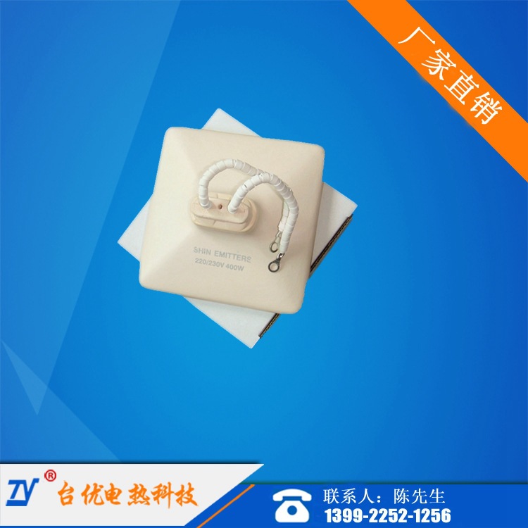 台优电热 吸塑机陶瓷加热板  质保一年 CE认证 600w空气加热器