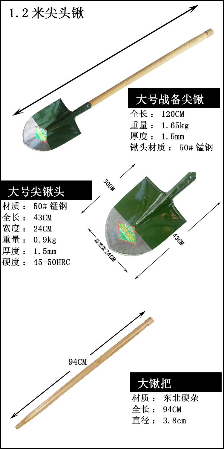 1.2米军印尖头锹.jpg