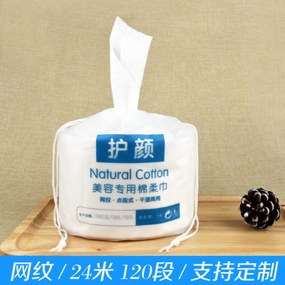 Junichi On behalf of disposable Face Towel cosmetology Dedicated Cotton soft Netted Bagged Removable towel