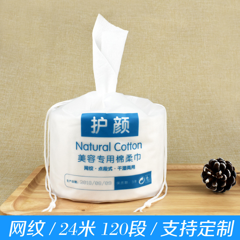 純壹件代發護研壹次性洗臉巾棉美容專用棉柔巾網紋袋裝抽取式毛巾
