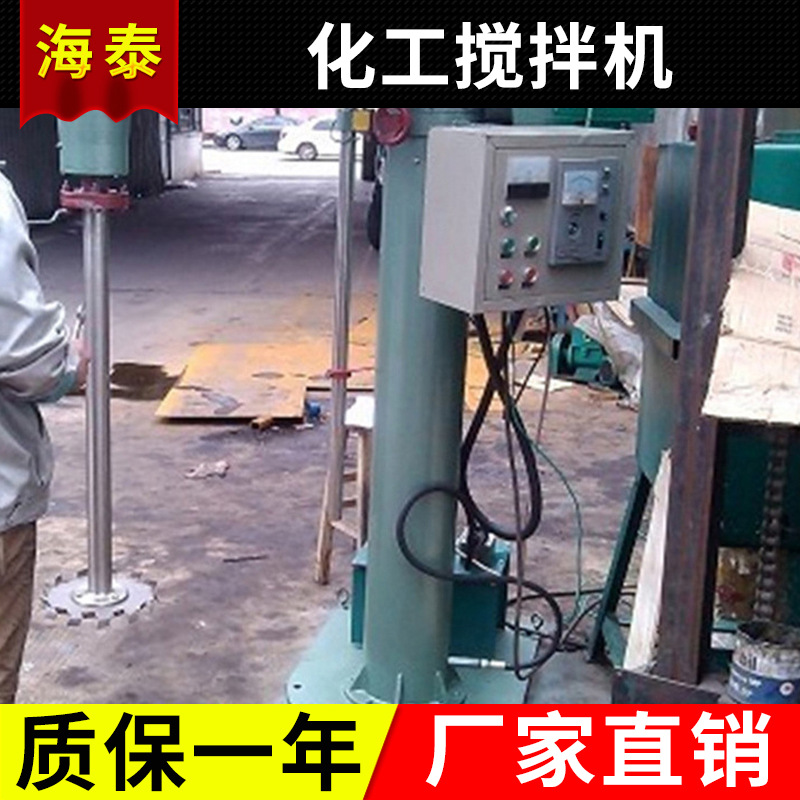 搅拌机200L搅拌机胶水涂料化妆品搅拌机中山厂家货源搅拌机