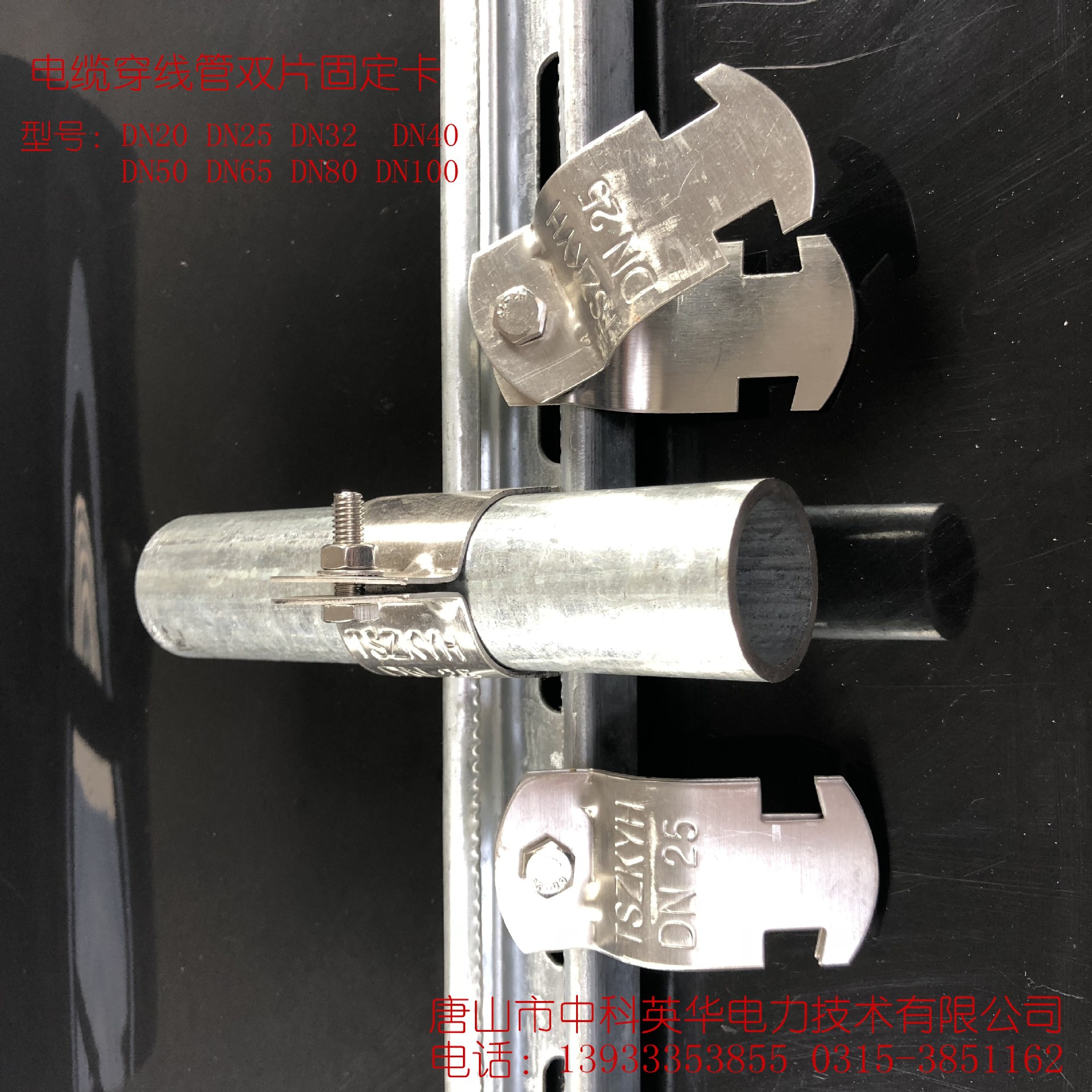 线性电缆穿线管不锈钢固定卡固定夹c型钢轨道卡件铆钉C型钢适配