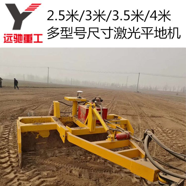 激光平地机厂家、土地整平机价格、卫星平地仪多钱、拖拉机牵引式