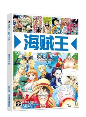 Appointment Major combat Pirates Sword domain of God Takarai Managers Full time Killer Naruto comic A collection of paintings periphery wholesale