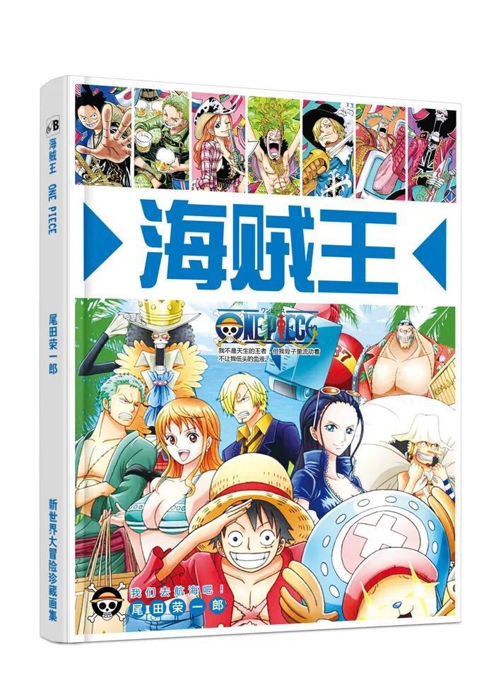 Appointment Major combat Pirates Sword domain of God Takarai Managers Full time Killer Naruto comic A collection of paintings periphery wholesale