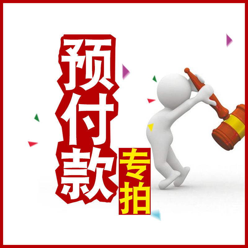 厂家专门从事出版物印刷 宣传页  台历 杂志预付款专拍链接