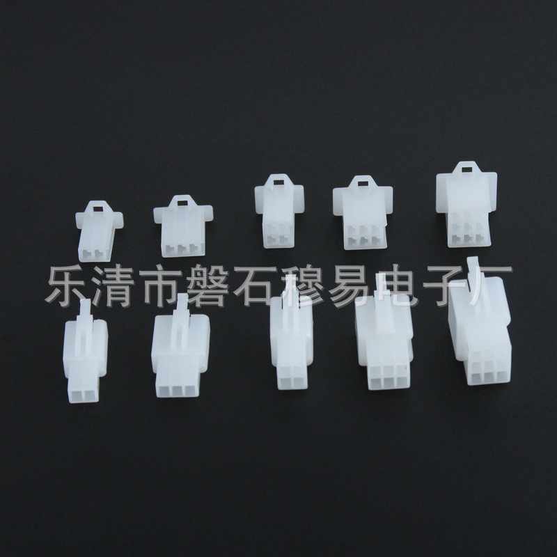 7041A-2.8-11插片胶壳110公插端子接插件阻燃尼龙胶壳白仿PVC