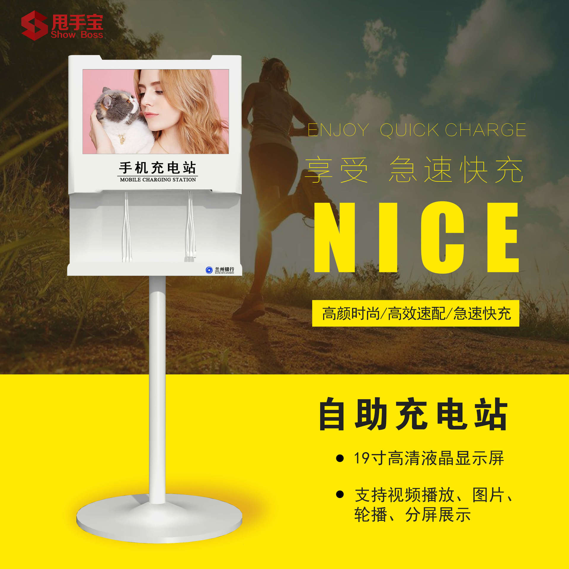 落地款多功能液晶廣告機手機加油站手機充電站充電樁智能快充手機