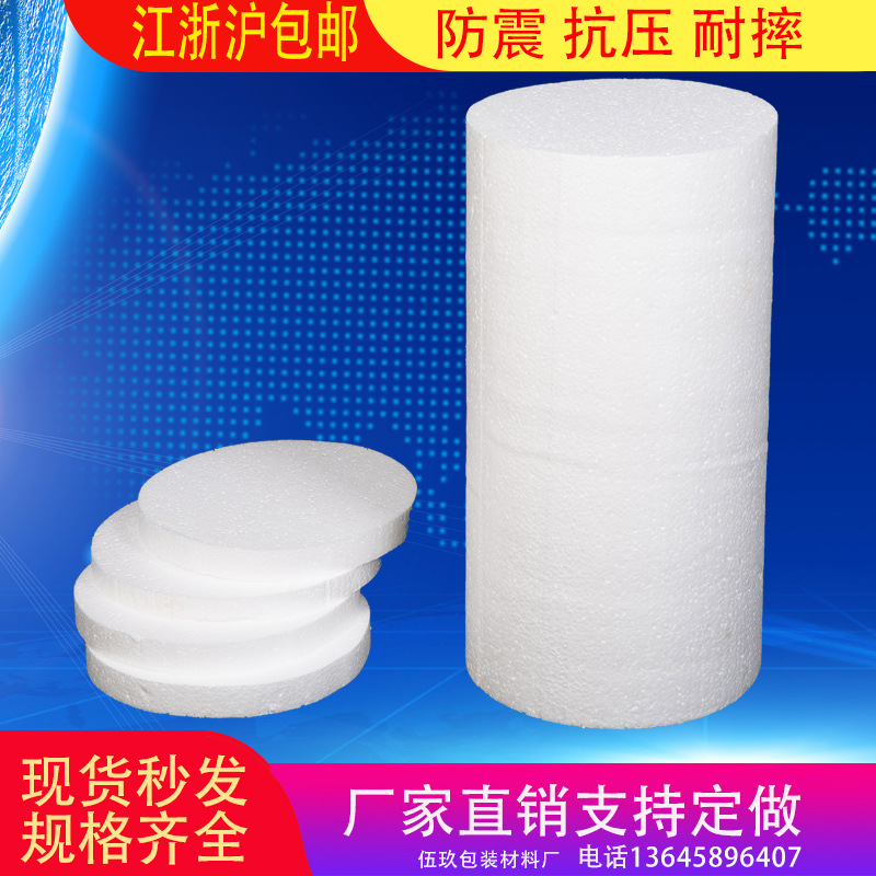 泡沫厂家直销圆柱泡沫圆形填充泡沫任意尺寸规格都可定做