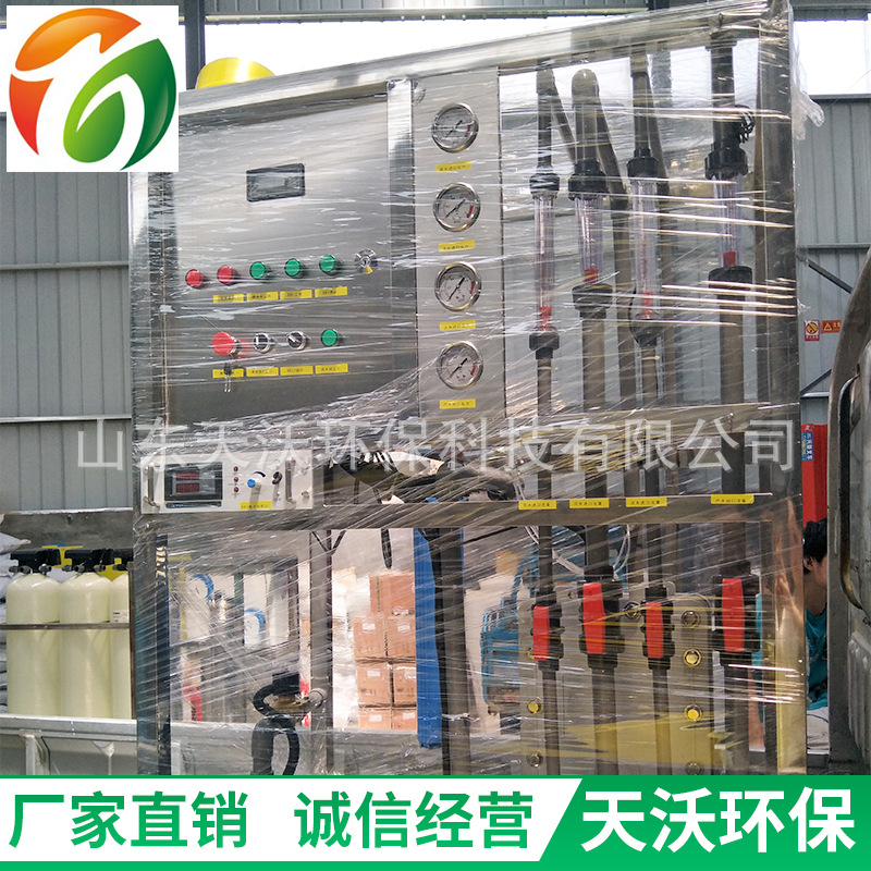 产地货源纯水设备厂家edi纯水设备超纯水设备edi去离子水生产设备