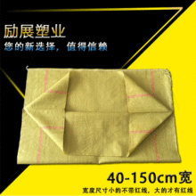 黄色塑料编织袋 50克40*150宽蛇皮袋包装物流快递袋行李搬家袋