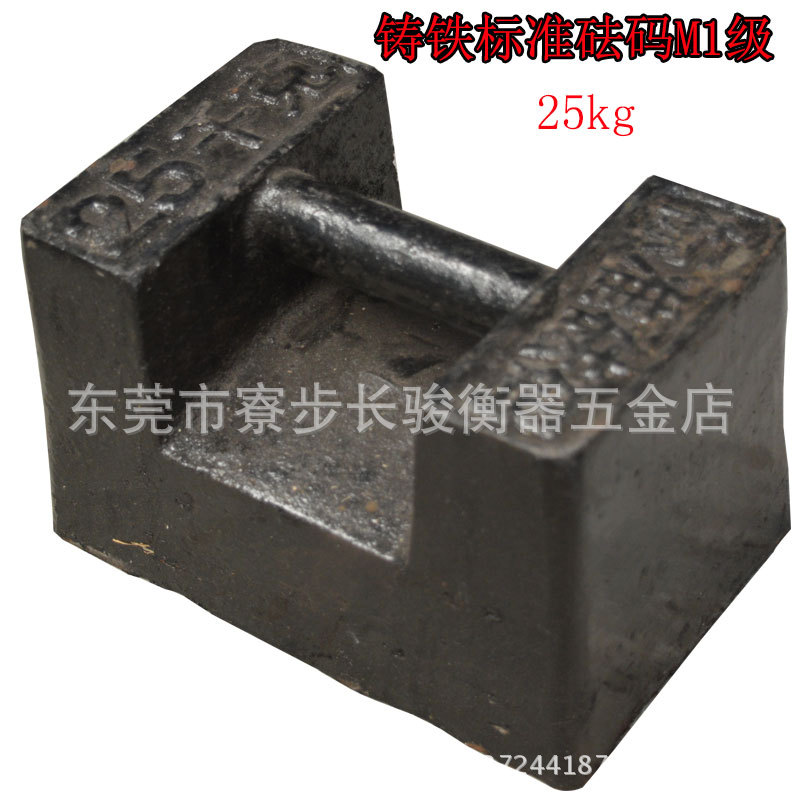 砝码25kg 标准铸铁砝码20kg10kg5公斤 电梯配重衡器校准测试砝码
