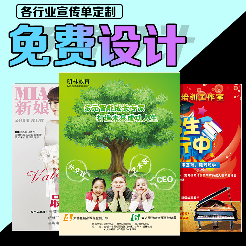 广告宣传单印制彩页印刷设计制作单页画册双面A4A5定做打印海报dm