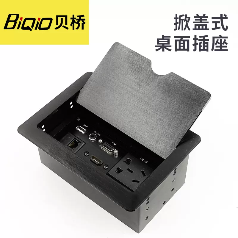 LC-0416 掀盖桌面插座铝合金拉丝会议多功能信息插座HDMI