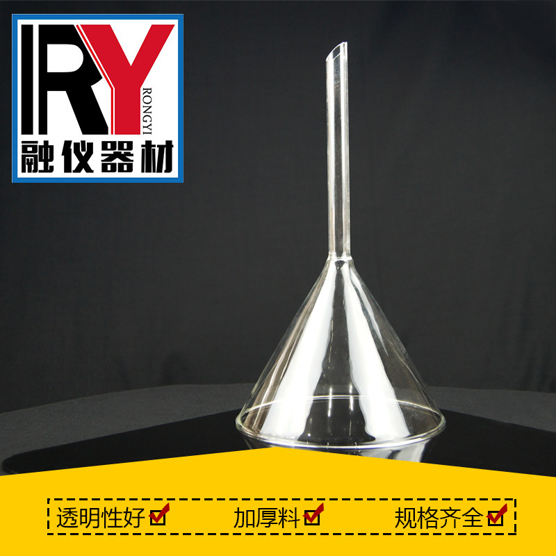 60ml 短标漏斗 短标锥形漏斗 玻璃漏斗 教学试验用品