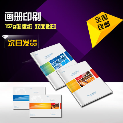 特价A5A4A3宣传单海报制作彩页印刷传单折页DM设计画册卡券定制