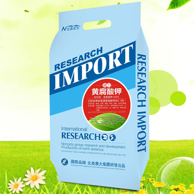 Imported Fulvic Seedlings Disease Addition Yield Water soluble tomato Pepper Fertilization