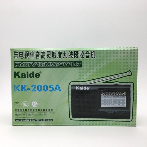 Kaide/凯迪 KK-2005AB家用全波段收音机电池插电两用老年人收音机