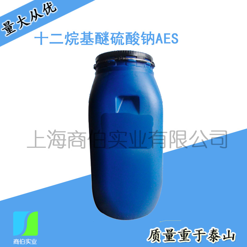 現貨批發AES 表面活性劑淨洗劑 洗衣液洗潔精專用原料AES