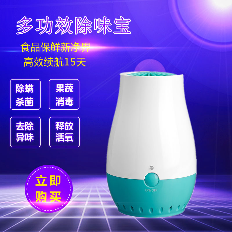 多功能冰箱消毒机冰箱鞋柜除味器 杀菌除异味厂家直销