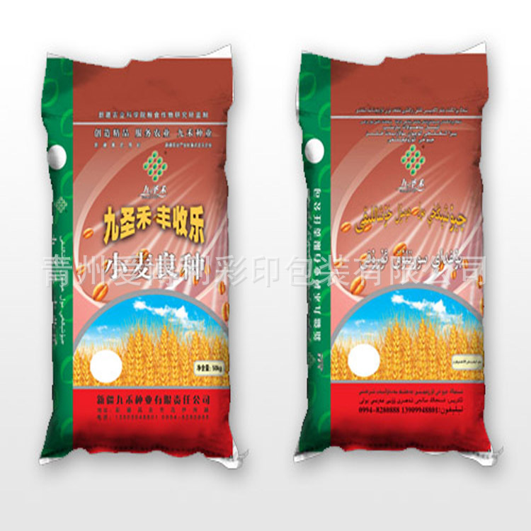 厂家彩印 大米面粉粮食塑料食品袋 尺寸颜色 可定加工 量大从优