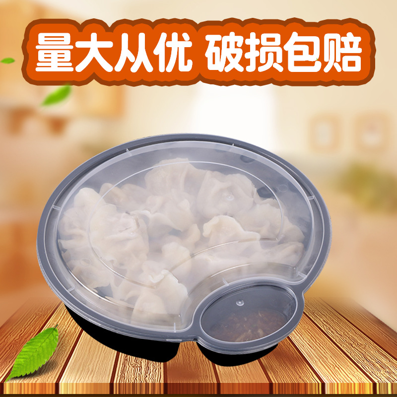 批发新品一次性加厚饺子盒 带酱料盒快餐打包盒 多格酒店外卖餐盒