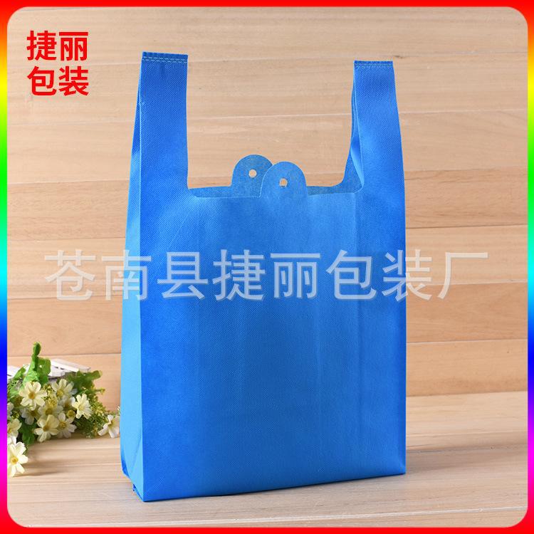 厂家定制创意环保广告服装背心手提袋 购物折叠无纺布袋