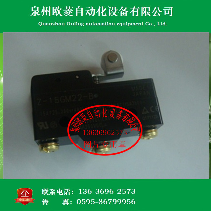 OMRON欧姆龙行程开关微动开关 Z-15GM22-B 全新