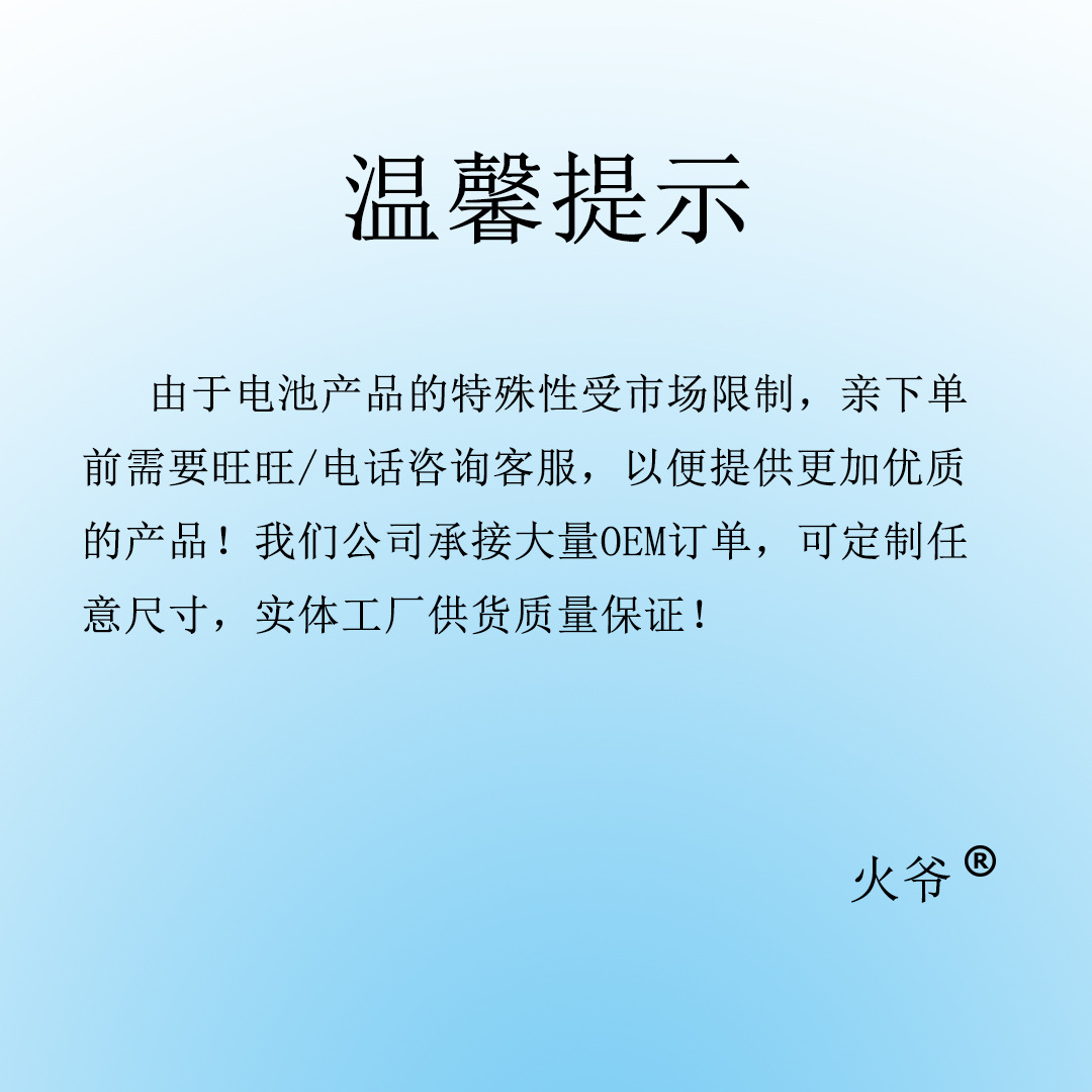 新温馨提示.jpg