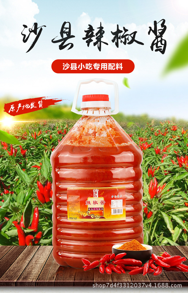 大辣酱1_01.jpg