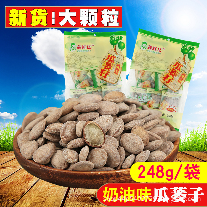 独立包装瓜蒌籽 瓜蒌子 坚果 瓜子 休闲零食250g*2袋批发