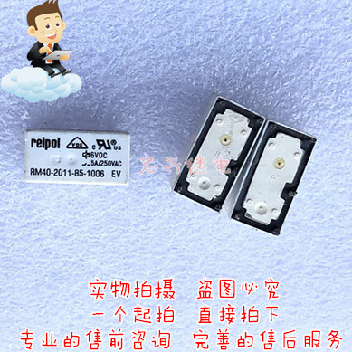 RELPOL继电器 RM40-2011-85-1006 6VDC 5脚 散新 5A/250VAC