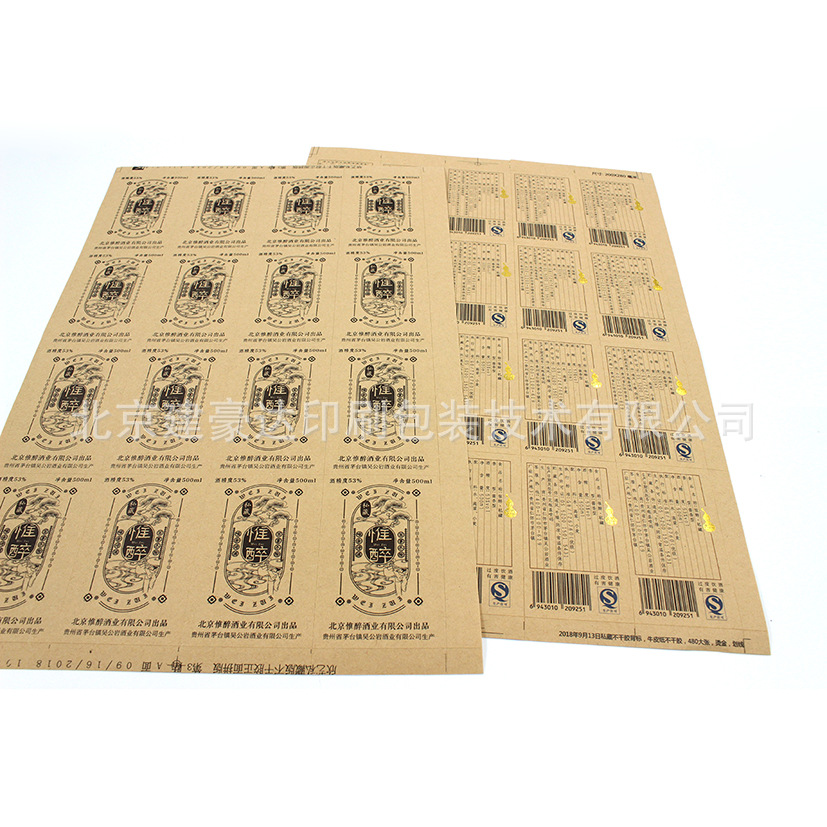 哑银二维码不干胶印刷 贴纸不干胶标签 行李箱标签 包装箱贴纸