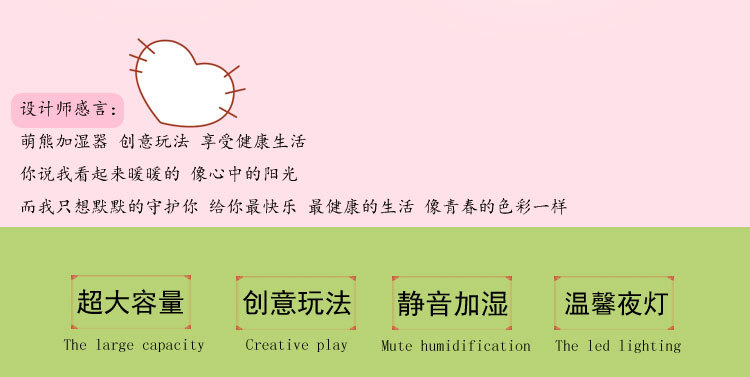 萌熊加湿器---副本__02