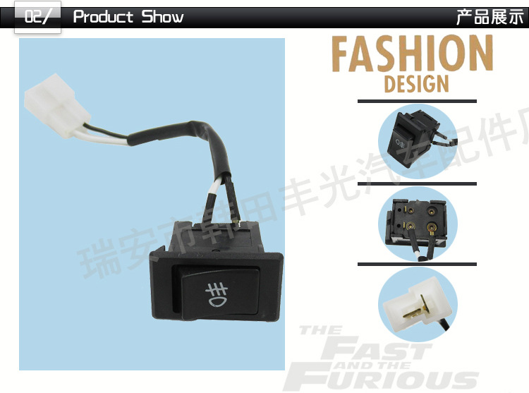 改装车用雾灯开关_03