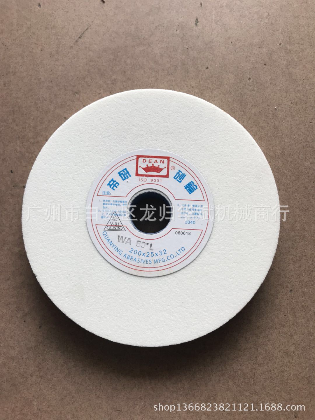 帝研砂轮打磨砂轮磨刀砂轮白色砂轮