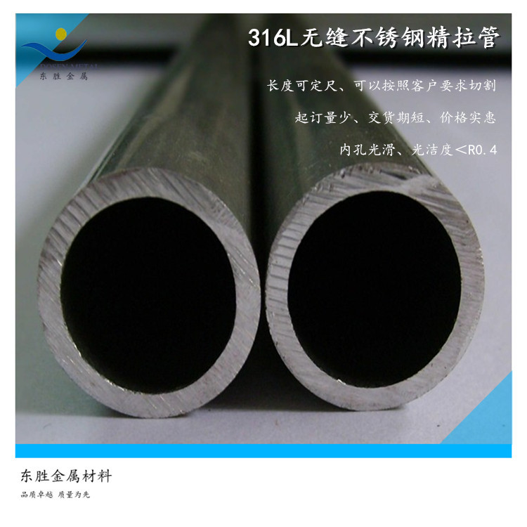 精密不锈钢管 304/316L厚壁不锈钢液压管 内孔光洁精密无缝管