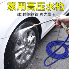 Cross-border high-pressure household car wash water gun water pipe hose garden telescopic cleaning flower watering nozzle tool set dropshipping