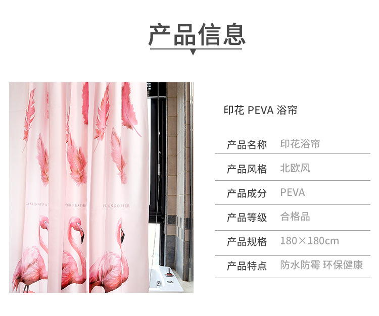 印花浴帘PEVA-阿里巴巴详情-750_05.jpg