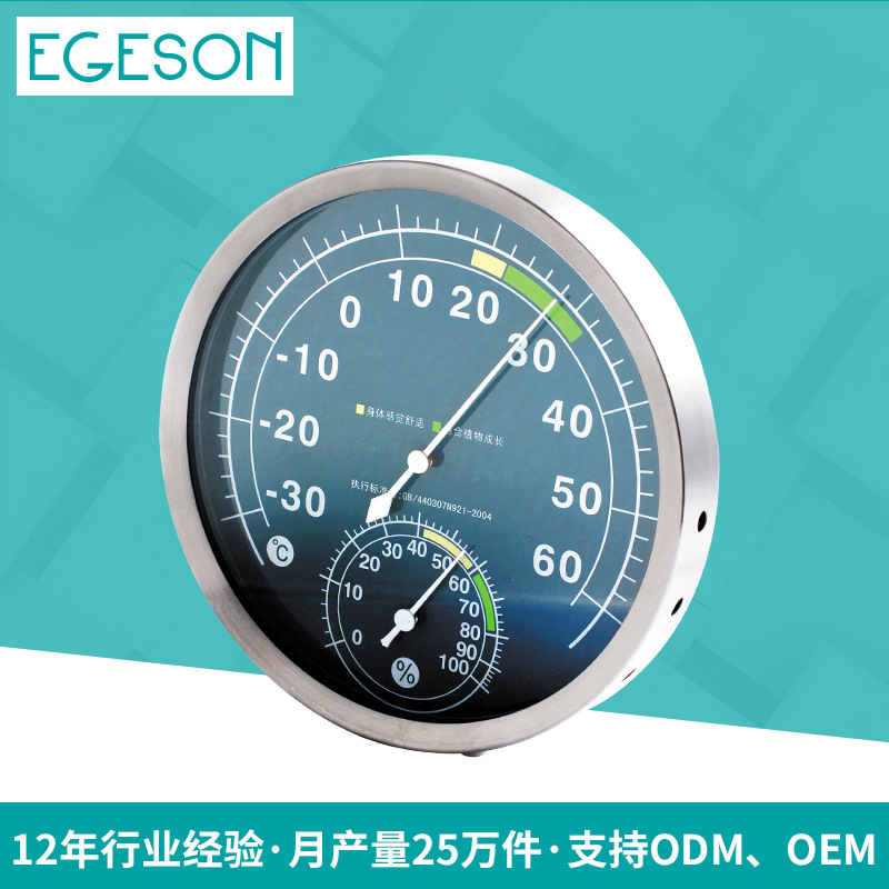 厂家供应双金属温度计两用温湿度计室内外家用温湿度计食品温度计