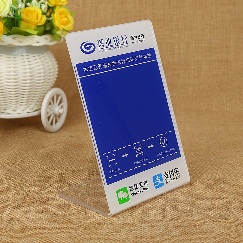 定制亚克力二维码支付牌 L型台卡付款扫一扫桌牌定做
